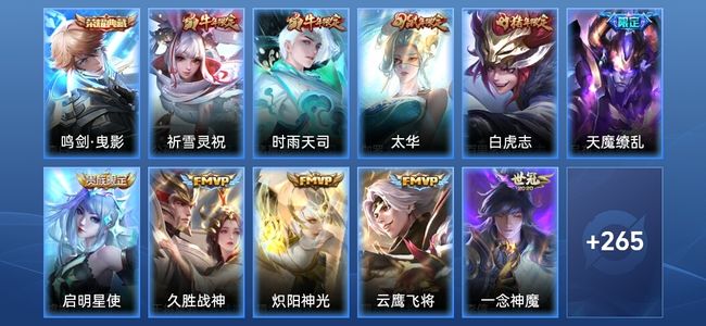 王者荣耀V8 1典藏 16传说 79史诗 276皮肤 永恒钻石III