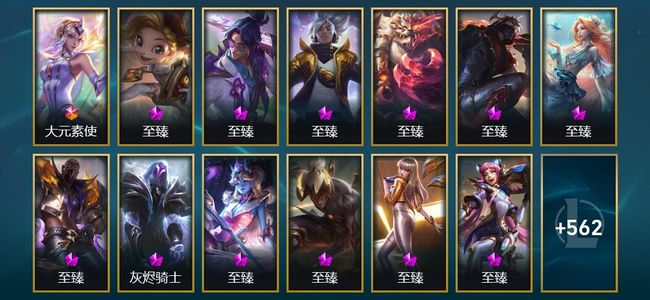 英雄联盟（LOL）1终极 21神话 18臻彩 100限定 70传说 575皮肤 322炫彩 172英雄 黄金