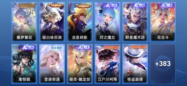 王者荣耀V10 3典藏 50传说 119史诗 402皮肤 123英雄 至圣王者