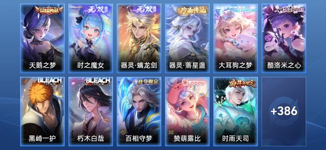 王者荣耀V9 1典藏 2无双 31传说 138史诗 397皮肤 最强王者