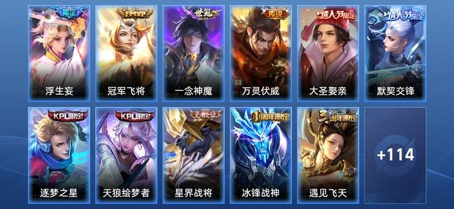 王者荣耀V6 4传说 32史诗 125皮肤 最强王者