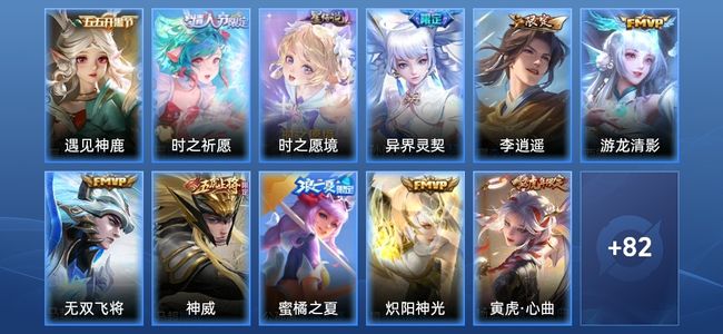 王者荣耀V6 1星传说 6传说 34史诗 94皮肤 108英雄 至尊星耀III