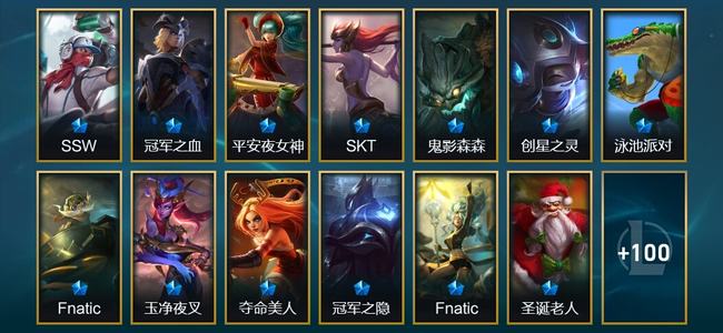 英雄联盟（LOL）18限定 10传说 113皮肤 1炫彩 119英雄