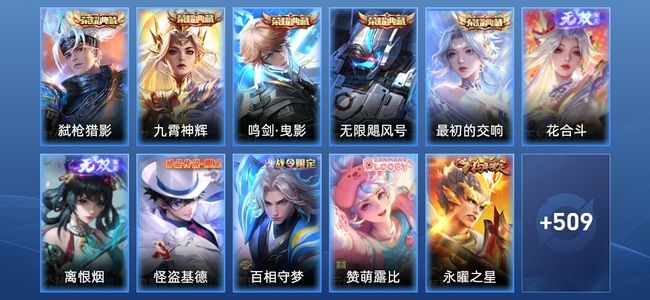 王者荣耀V10 5典藏 2无双 73传说 169史诗 522皮肤 至圣王者