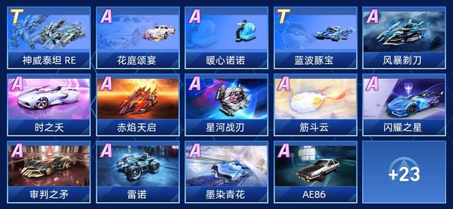 QQ飞车手游V8 2永久T车 27永久A车 37永久赛车 28宠物 女号 星耀