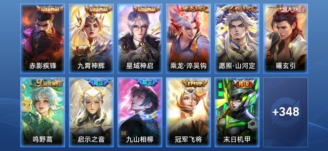 王者荣耀V7 3典藏 13传说 107史诗 361皮肤 至尊星耀III