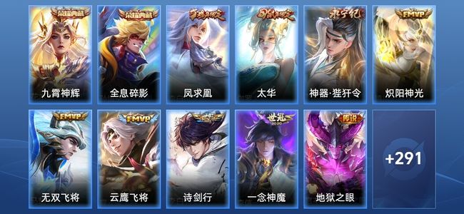 王者荣耀V1 2典藏 10传说 75史诗 303皮肤 至尊星耀V