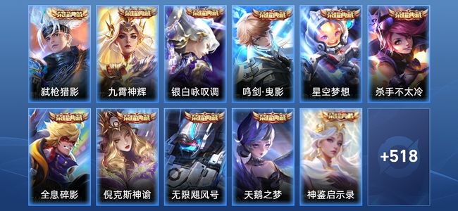 王者荣耀【苹果版】V10 12典藏 2无双 68传说 164史诗 530皮肤 绝世王者
