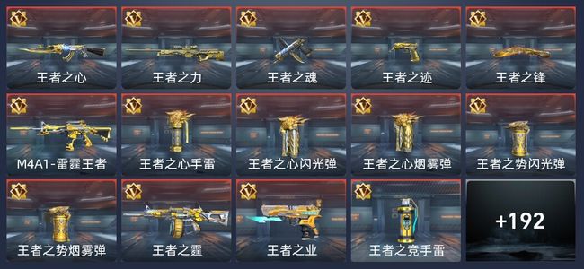 穿越火线：枪战王者15王者 197英雄武器 9英雄角色 357万化 枪神