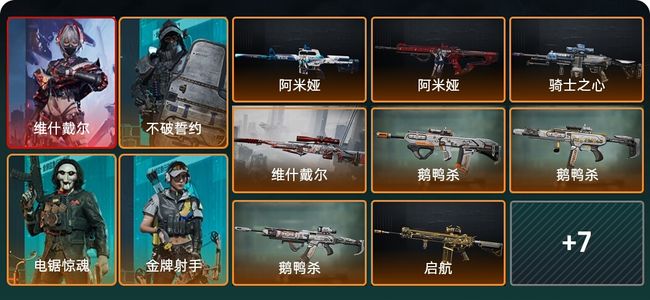 三角洲行动总资产291M 4干员外观 钻石