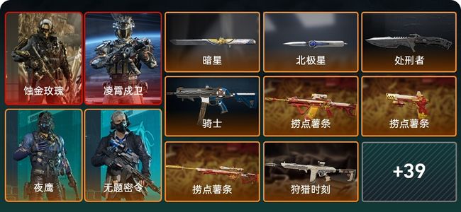 三角洲行动总资产333M 8干员外观 3传说近战 三角洲巅峰