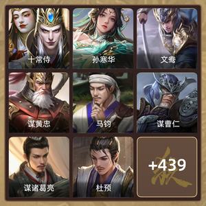三国杀【大将军,V13】资源多，大将军