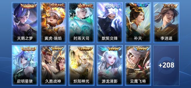 王者荣耀V8 1典藏 14传说 48史诗 220皮肤 121英雄 至尊星耀IV