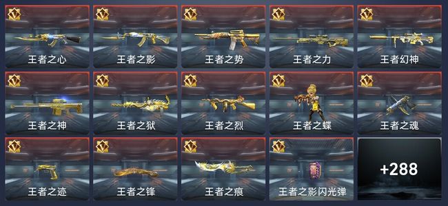 穿越火线：枪战王者V9 40王者 319英雄武器 14英雄角色 618万化 枪皇