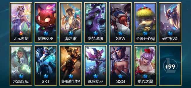 英雄联盟（LOL）1终极 5臻彩 22限定 19传说 112皮肤 39炫彩 172英雄 铂金