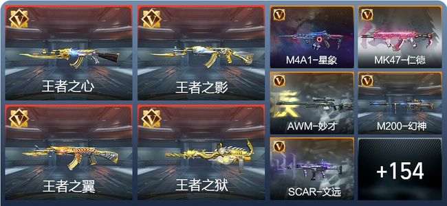 穿越火线：枪战王者V7 9王者 170英雄武器 5英雄角色 436万化 精英