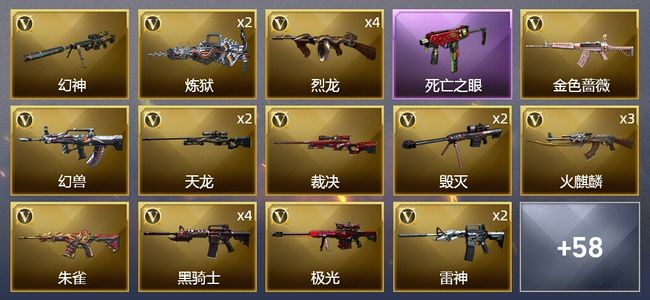 穿越火线（CF）8王者武器 4炫金武器 96V武器 6V角色 26皮肤 可排位 枪王