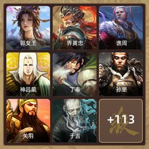 三国杀【校尉,V1】 郭女王超多动皮资源号