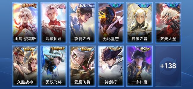 王者荣耀【苹果版】16传说 32史诗 149皮肤 秩序白银I