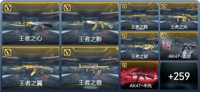 穿越火线：枪战王者V8 26王者武器 268英雄武器 8英雄角色 557万化 大师SS