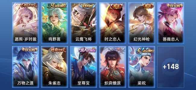 王者荣耀V4 5传说 49史诗 160皮肤 非凡王者