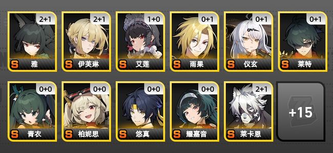 绝区零30黄 23角色黄 14S角色 7S音擎 8S邦布 女主 59