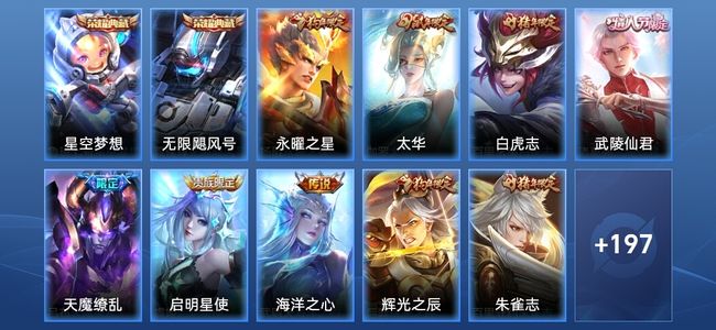 王者荣耀【苹果版】2典藏 7传说 56史诗 208皮肤 荣耀黄金II