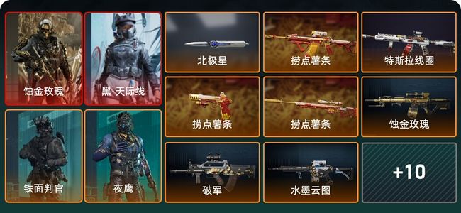 三角洲行动总资产131.4M 6干员外观 1传说近战 17传说枪械 黑鹰