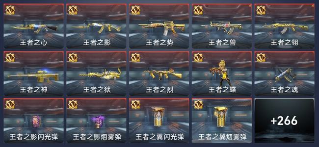 穿越火线：枪战王者28王者 272英雄武器 8英雄角色 521万化 新锐