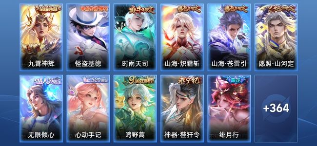 王者荣耀【苹果版】V8 1典藏 27传说 110史诗 377皮肤 至尊星耀II