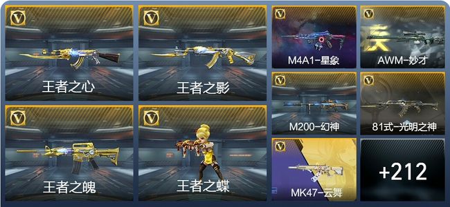穿越火线：枪战王者【苹果版】V6 12王者武器 238英雄武器 11英雄角色 557万化 枪王SSS