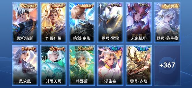 王者荣耀V9 3典藏 2星传说 17传说 116史诗 375皮肤 123英雄 永恒钻石II