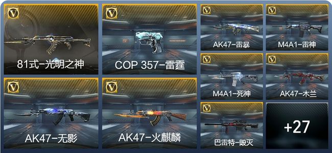 穿越火线：枪战王者37英雄武器 41万化 枪王S