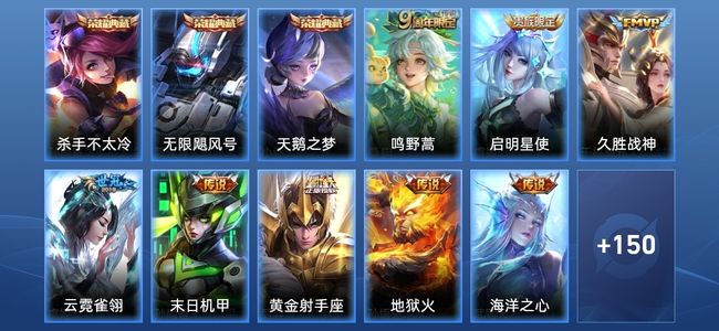 王者荣耀3典藏 8传说 41史诗 161皮肤 123英雄 尊贵铂金IV