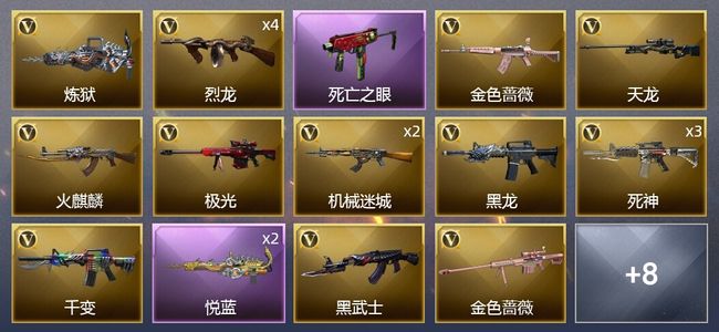 穿越火线（CF）1王者武器 28V武器 可排位 新锐