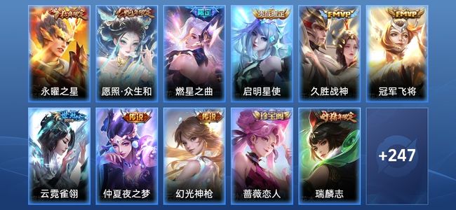 王者荣耀V7 9传说 71史诗 258皮肤 124英雄 非凡王者