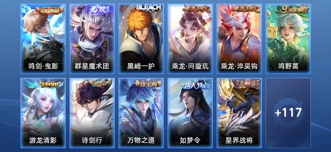 王者荣耀【苹果版】V7 1典藏 1无双 5传说 30史诗 128皮肤 至尊星耀V