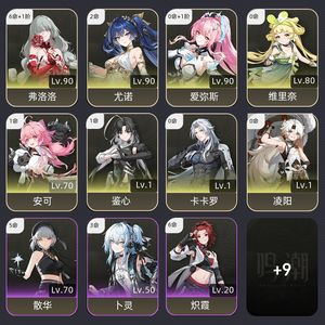 鸣潮【70级】 61弗洛洛2命优诺01爱弥斯 
