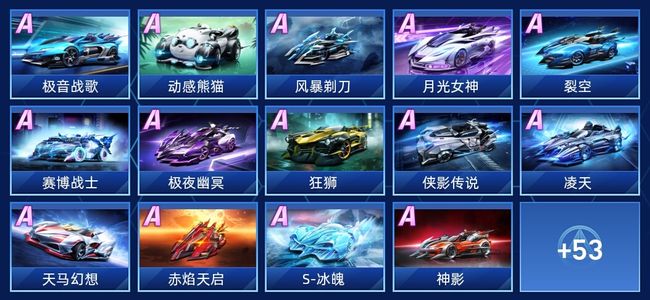 QQ飞车手游V8 40永久A车 67永久赛车 25宠物 男号 黄金