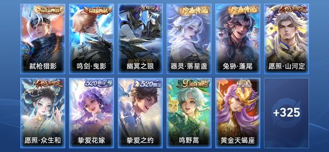 王者荣耀V8 2典藏 1星传说 29传说 91史诗 343皮肤 123英雄 绝世王者