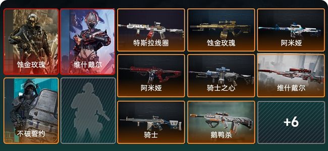 三角洲行动总资产90.4M 3干员外观 14传说枪械 铂金