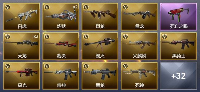 穿越火线（CF）4王者武器 2炫金武器 47V武器 3V角色 16皮肤 可排位 新锐