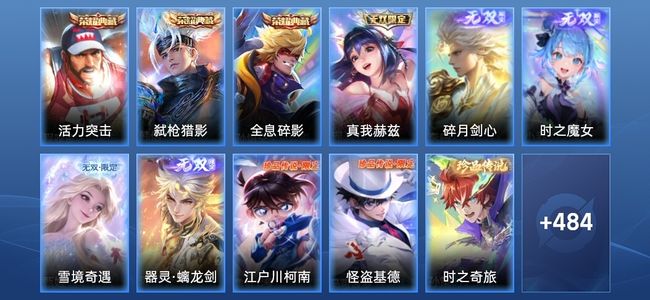 王者荣耀【苹果版】V10 3典藏 5无双 65传说 167史诗 497皮肤 最强王者