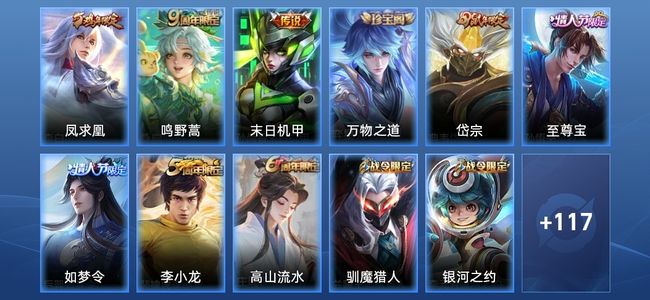 王者荣耀V6 3传说 31史诗 130皮肤 111英雄 至尊星耀III