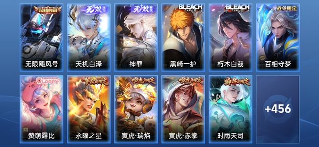 王者荣耀V10 1典藏 2无双 70传说 147史诗 468皮肤 至圣王者