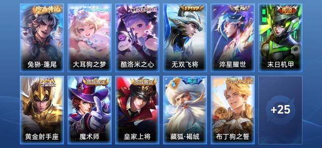 王者荣耀V6 7传说 9史诗 39皮肤 52英雄 永恒钻石III
