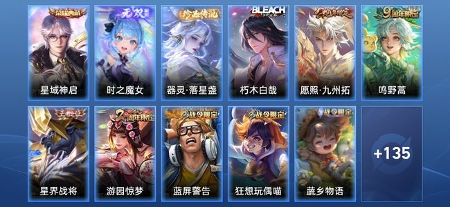 王者荣耀V6 1典藏 1无双 2传说 37史诗 147皮肤 至尊星耀II