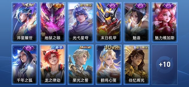 王者荣耀V4 2传说 6史诗 21皮肤 永恒钻石I