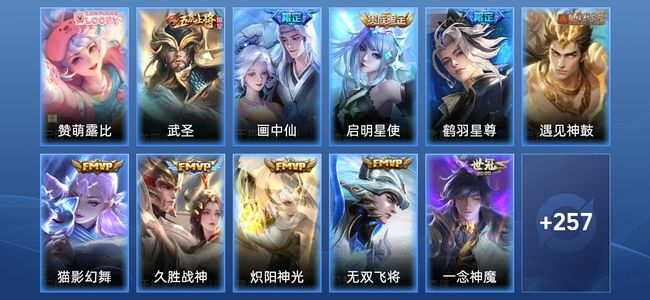 王者荣耀V8 17传说 75史诗 269皮肤 荣耀王者