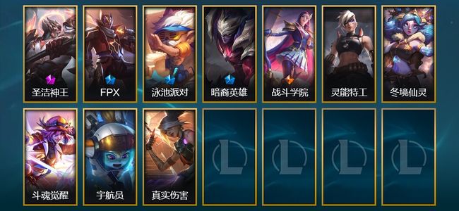英雄联盟（LOL）1神话 2臻彩 3限定 1传说 10皮肤 6炫彩 34英雄